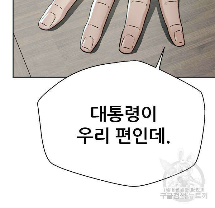 판사 이한영 155화 132