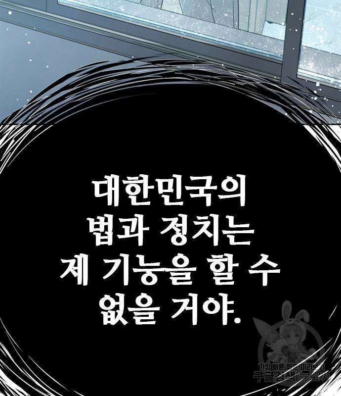 판사 이한영 155화 135