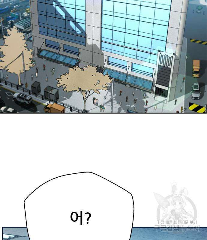 판사 이한영 155화 138