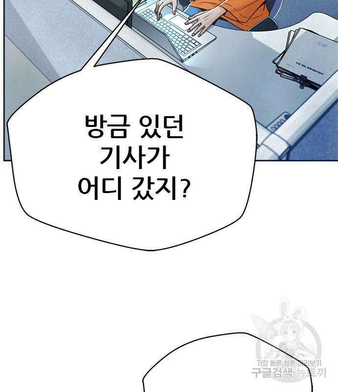 판사 이한영 155화 140