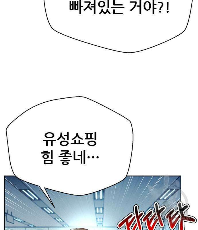 판사 이한영 155화 142