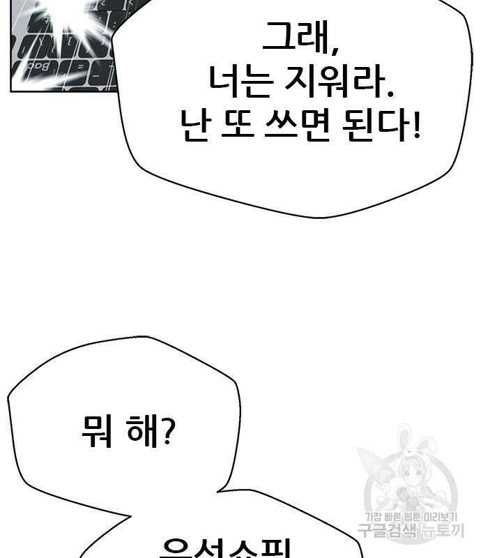 판사 이한영 155화 144