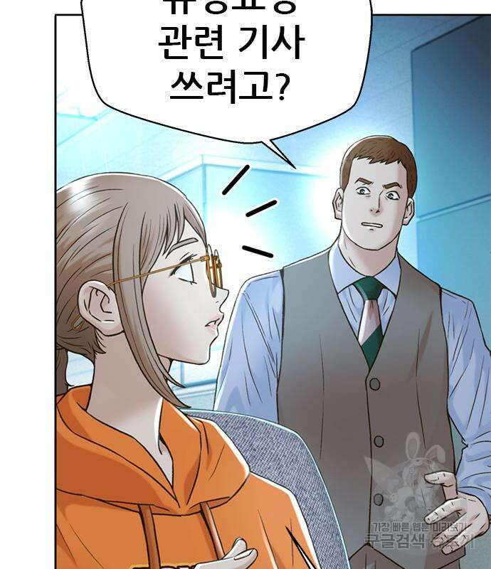 판사 이한영 155화 145