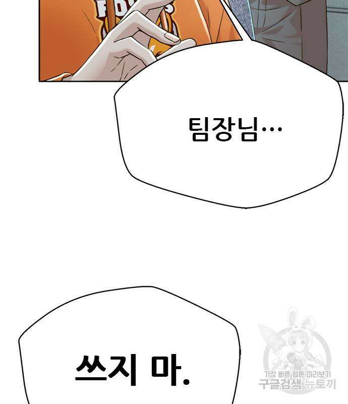 판사 이한영 155화 146