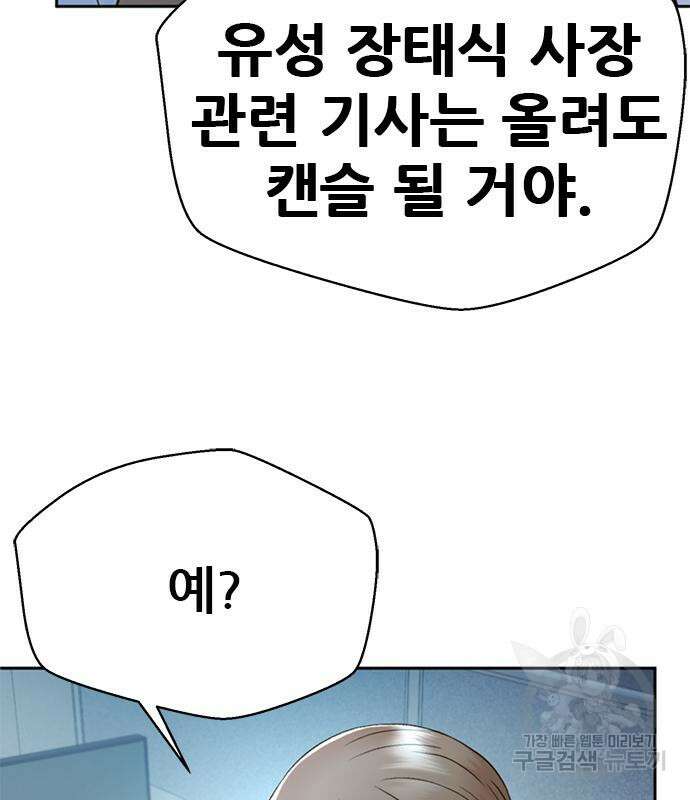 판사 이한영 155화 148