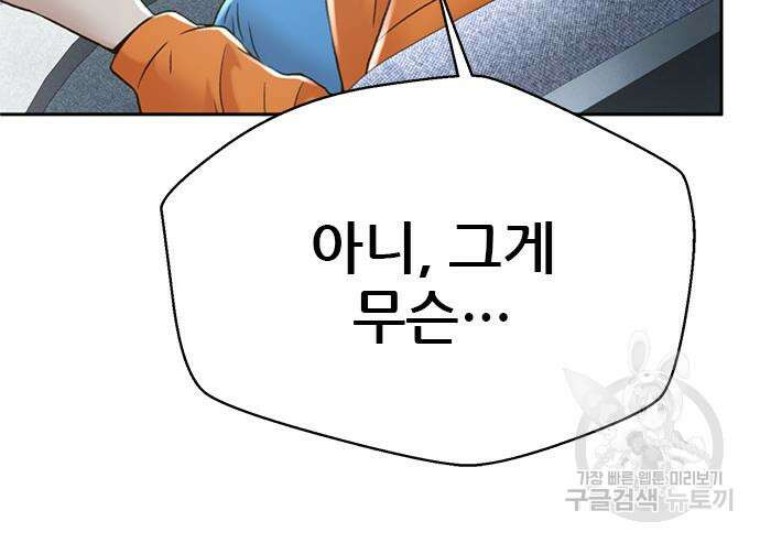 판사 이한영 155화 150