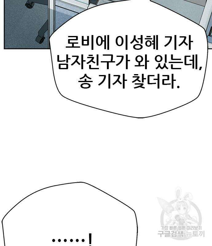 판사 이한영 155화 153