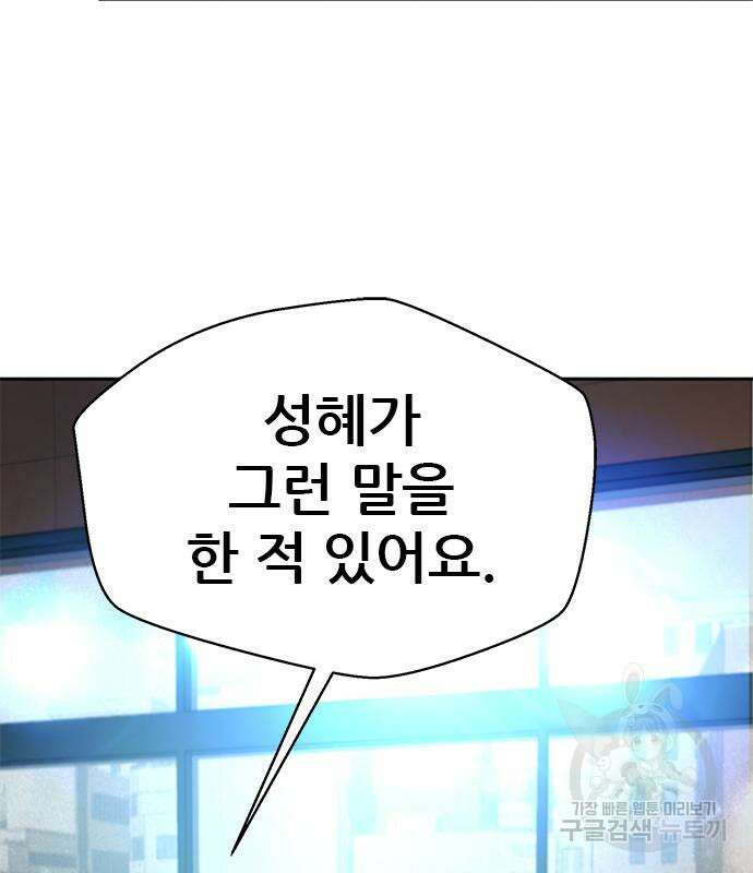 판사 이한영 155화 157