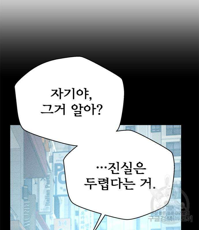 판사 이한영 155화 159