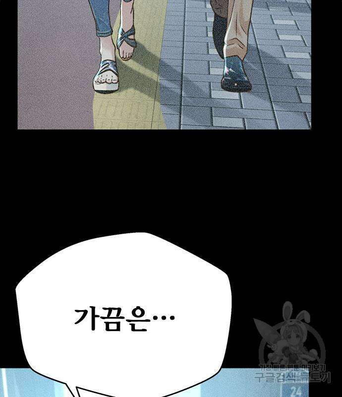 판사 이한영 155화 161
