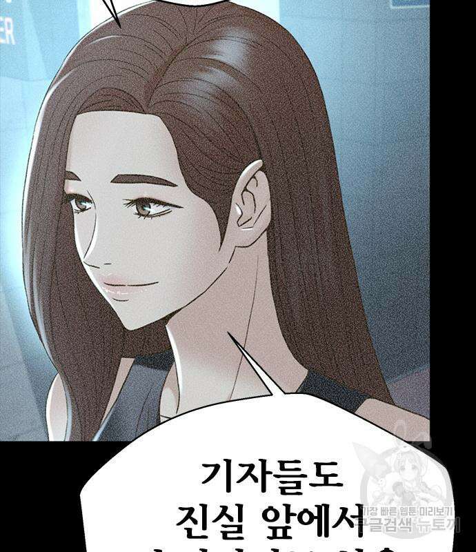 판사 이한영 155화 162