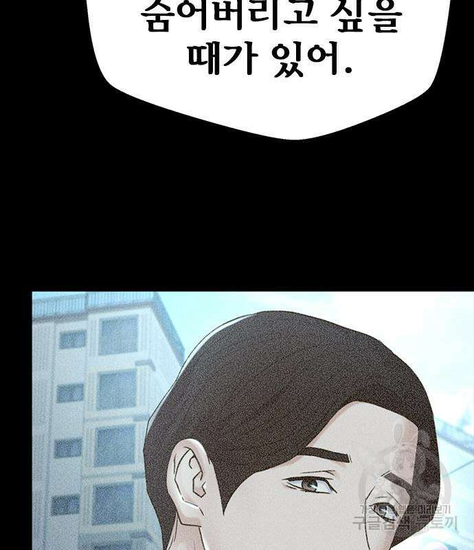판사 이한영 155화 163