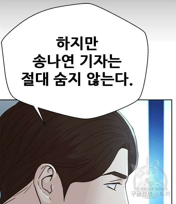 판사 이한영 155화 165
