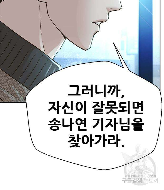 판사 이한영 155화 166