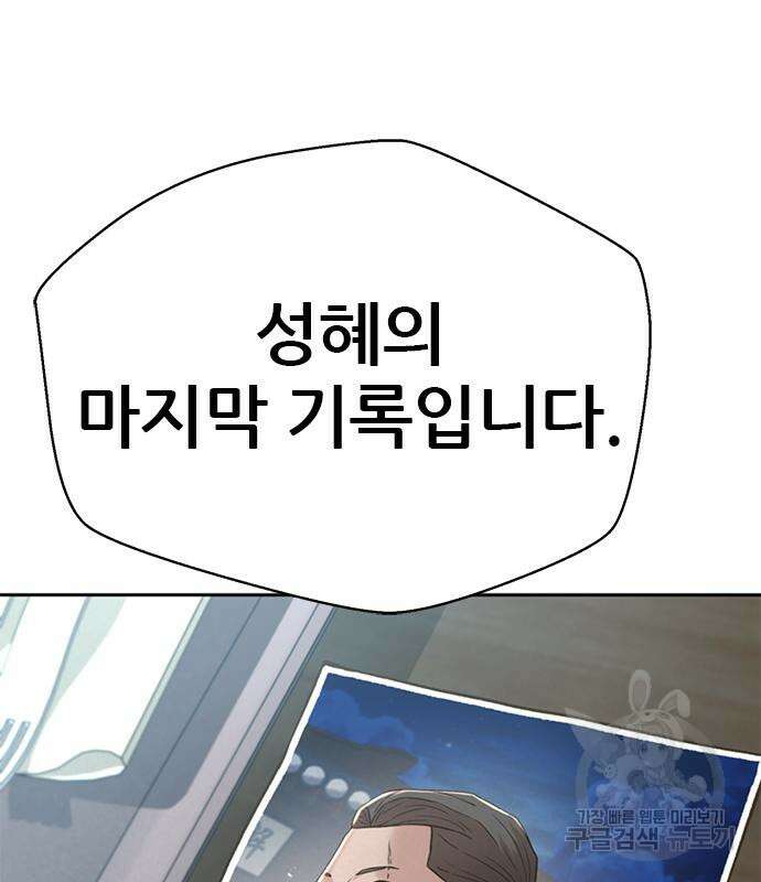 판사 이한영 155화 169