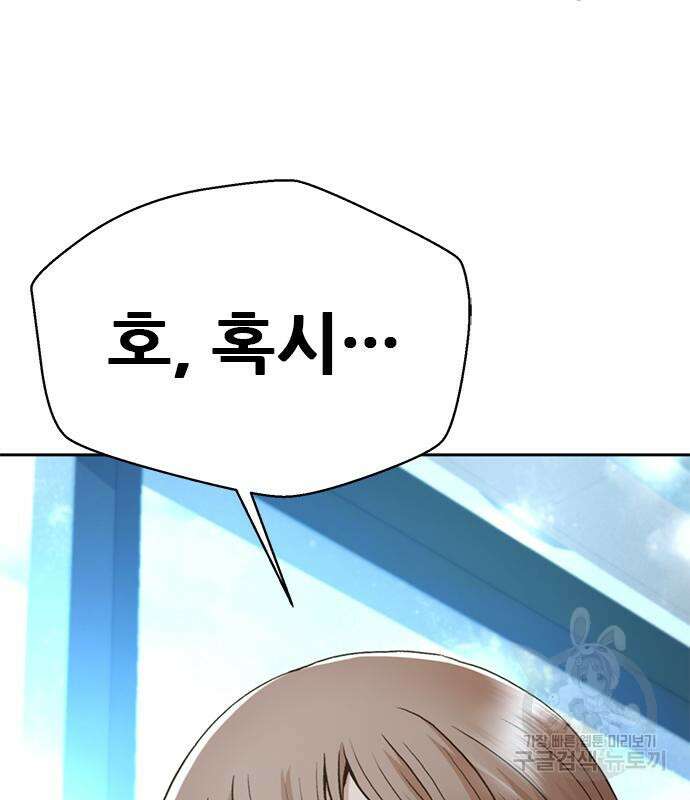 판사 이한영 155화 171