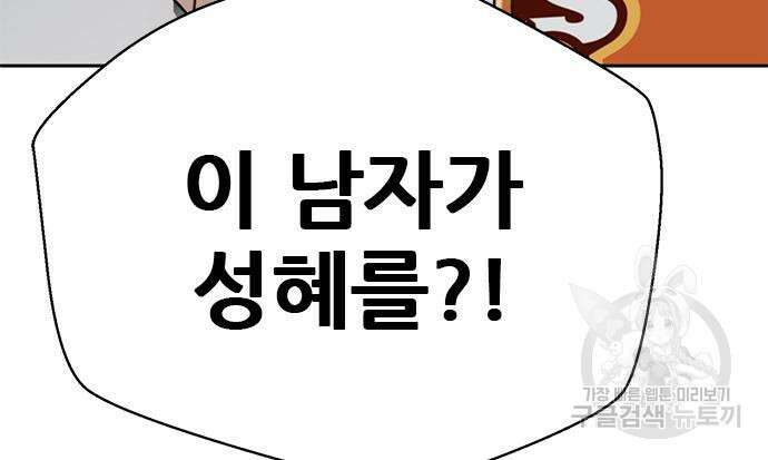 판사 이한영 155화 173