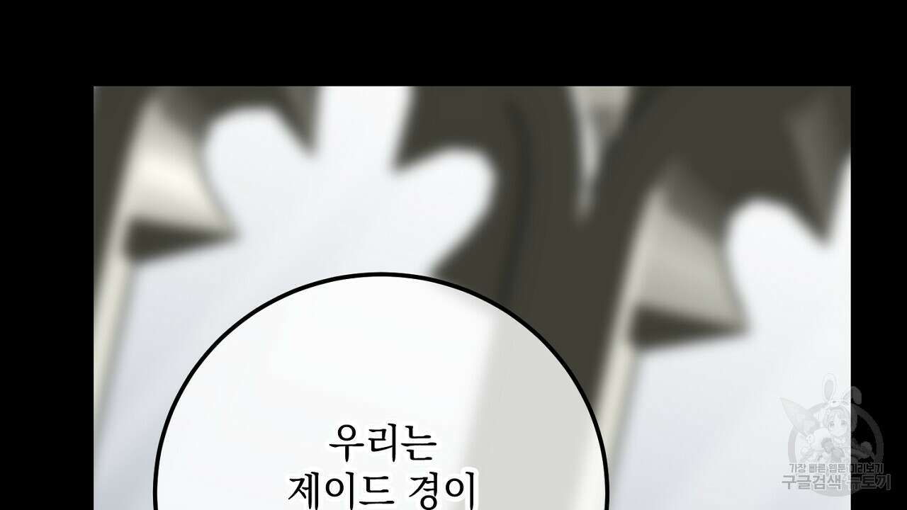 내 최애 까지 마라 26화 30