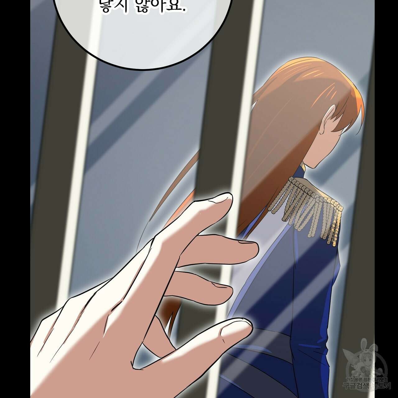 내 최애 까지 마라 26화 35