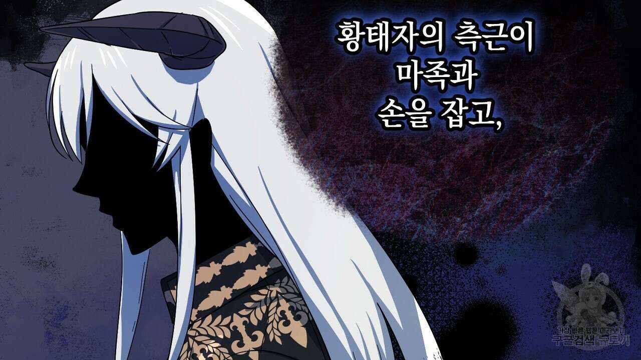내 최애 까지 마라 36화 4