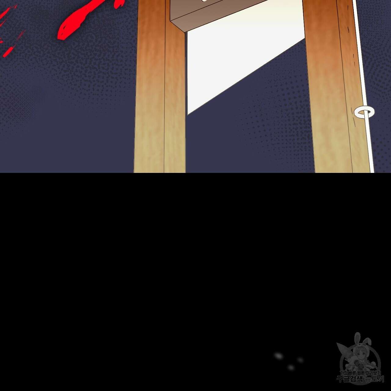 내 최애 까지 마라 36화 9