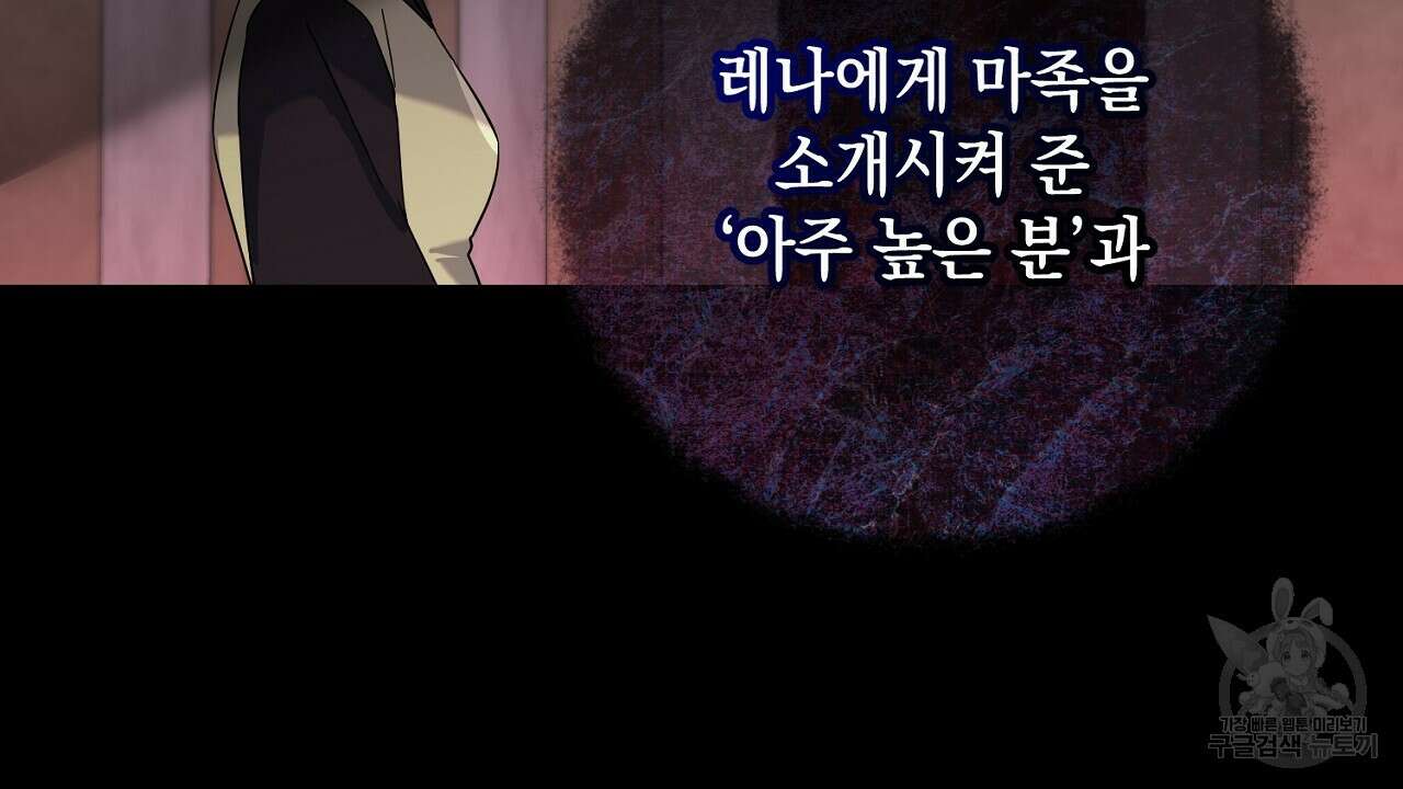 내 최애 까지 마라 36화 12
