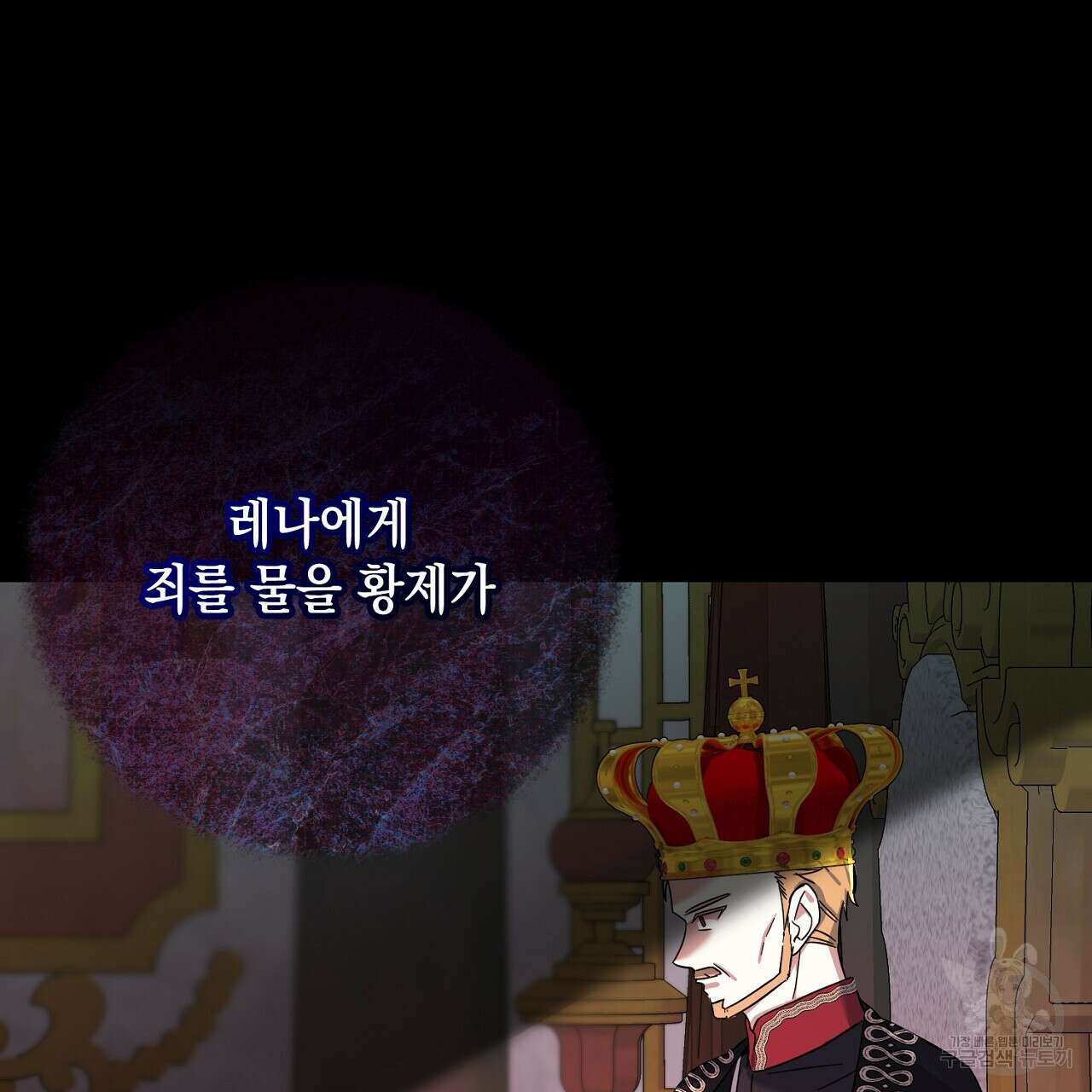 내 최애 까지 마라 36화 13