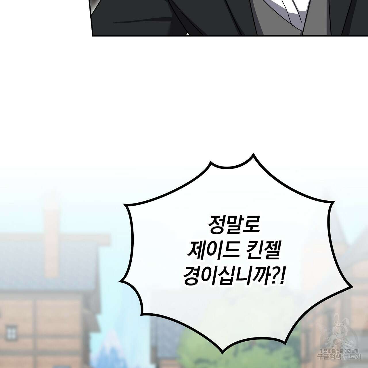 내 최애 까지 마라 36화 29