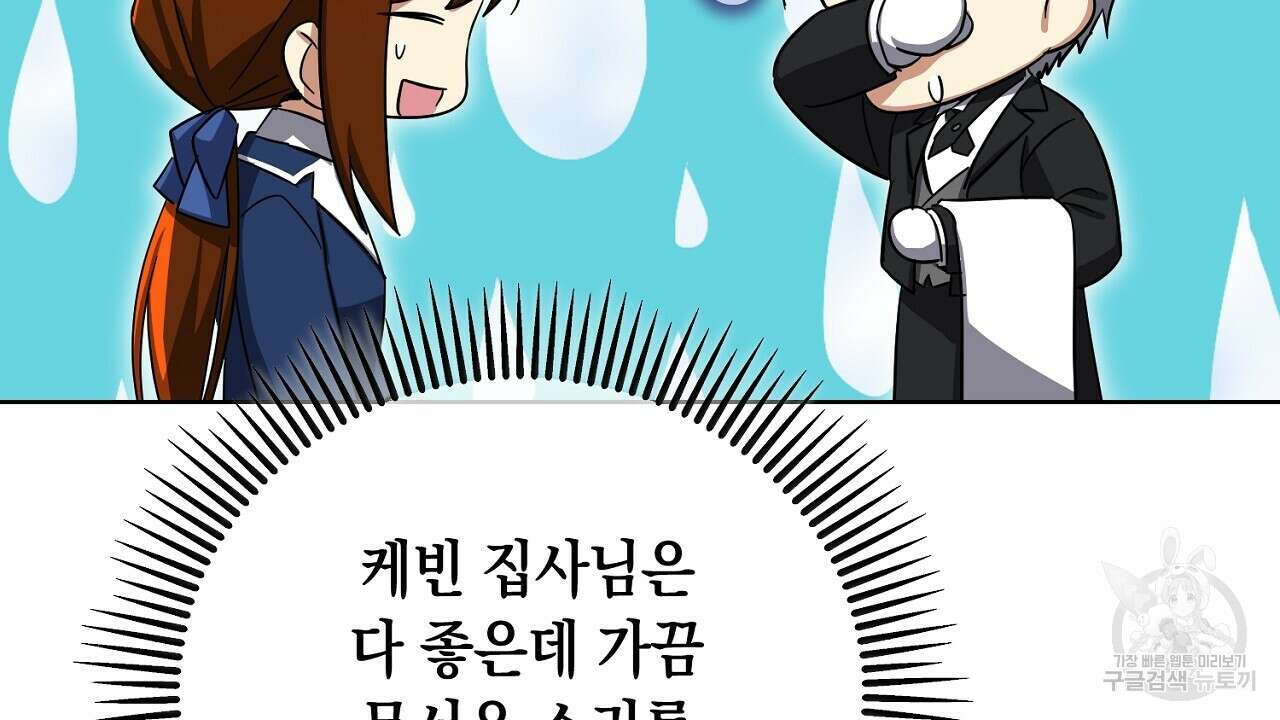 내 최애 까지 마라 36화 34