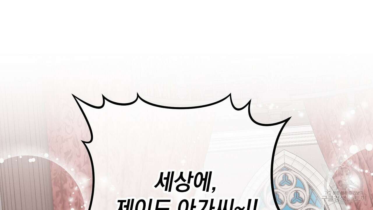 내 최애 까지 마라 36화 38