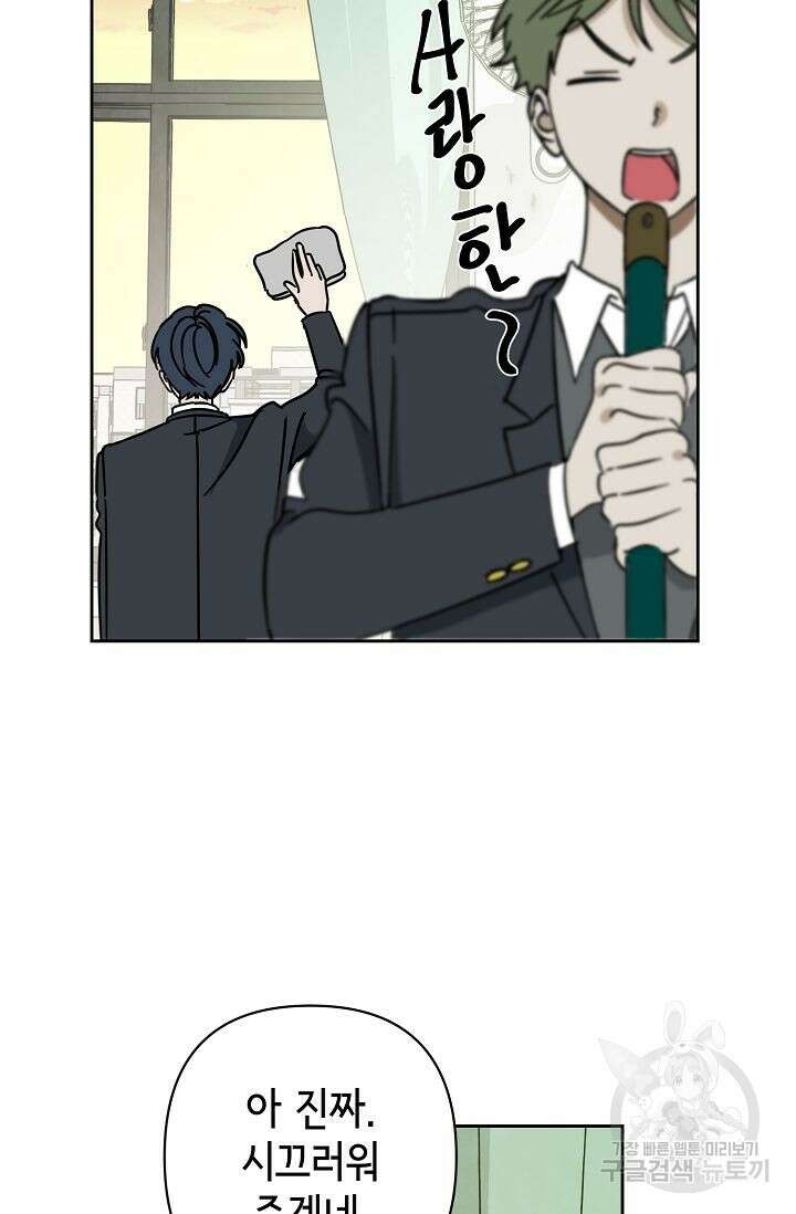 선배는 우울해! 6화 3
