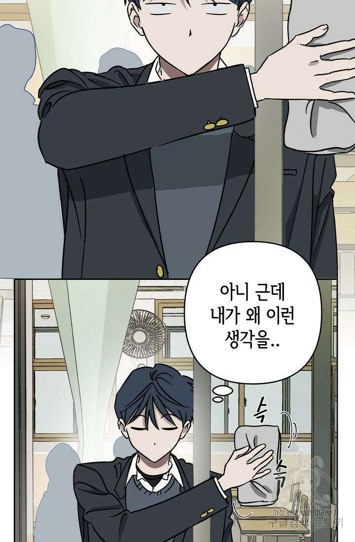 선배는 우울해! 6화 8