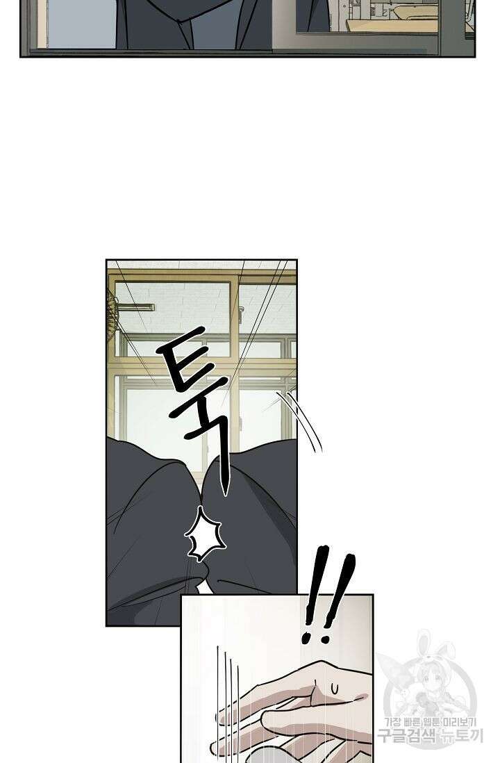 선배는 우울해! 6화 9