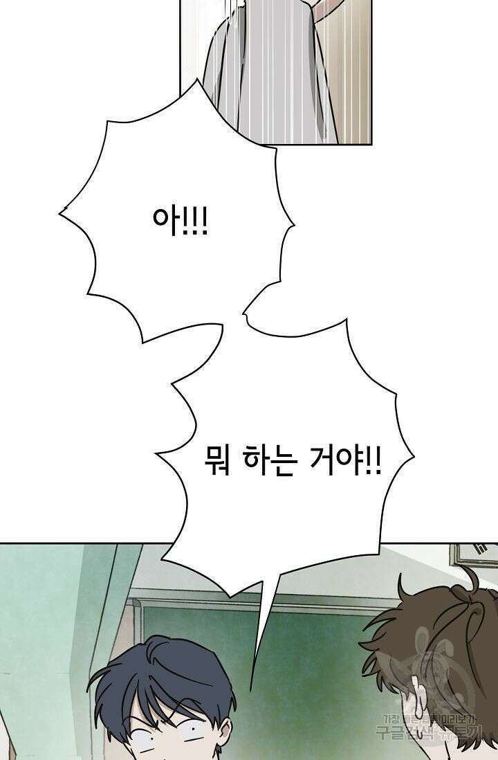 선배는 우울해! 6화 10