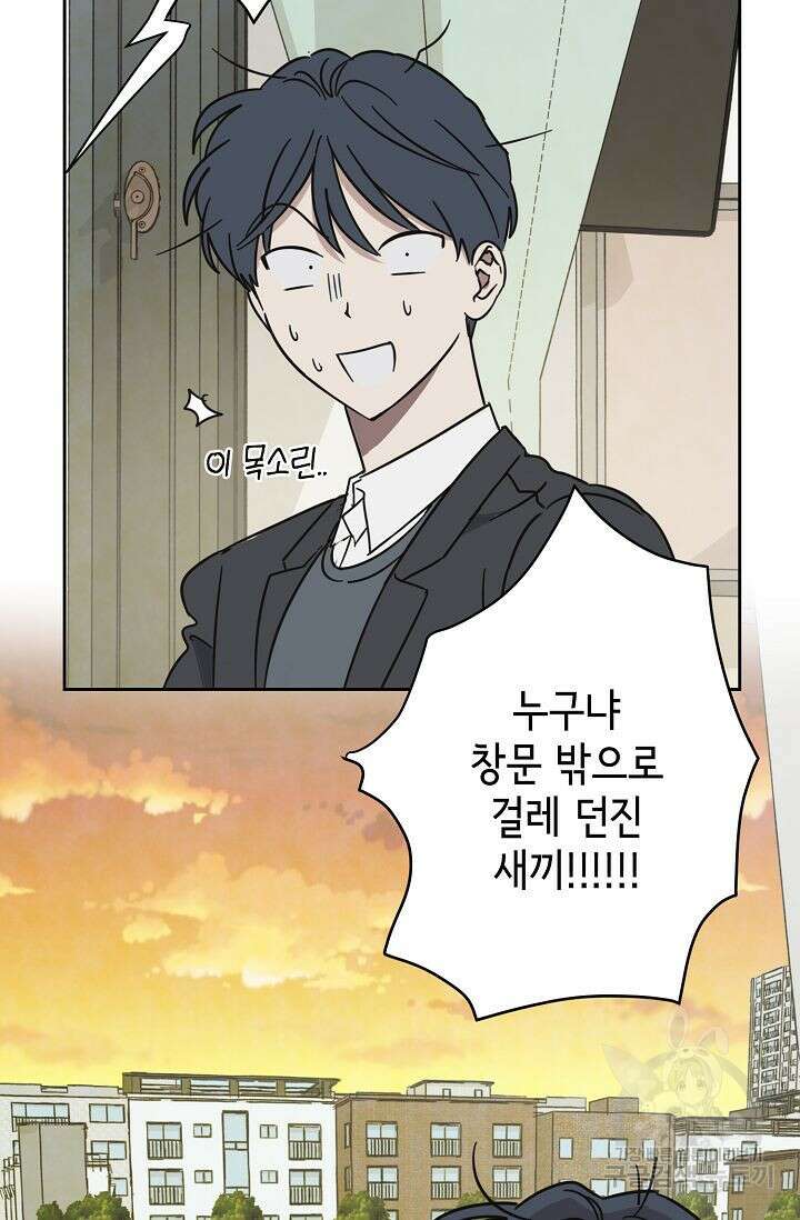 선배는 우울해! 6화 12