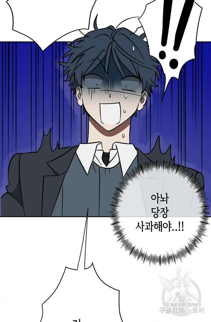 선배는 우울해! 6화 18