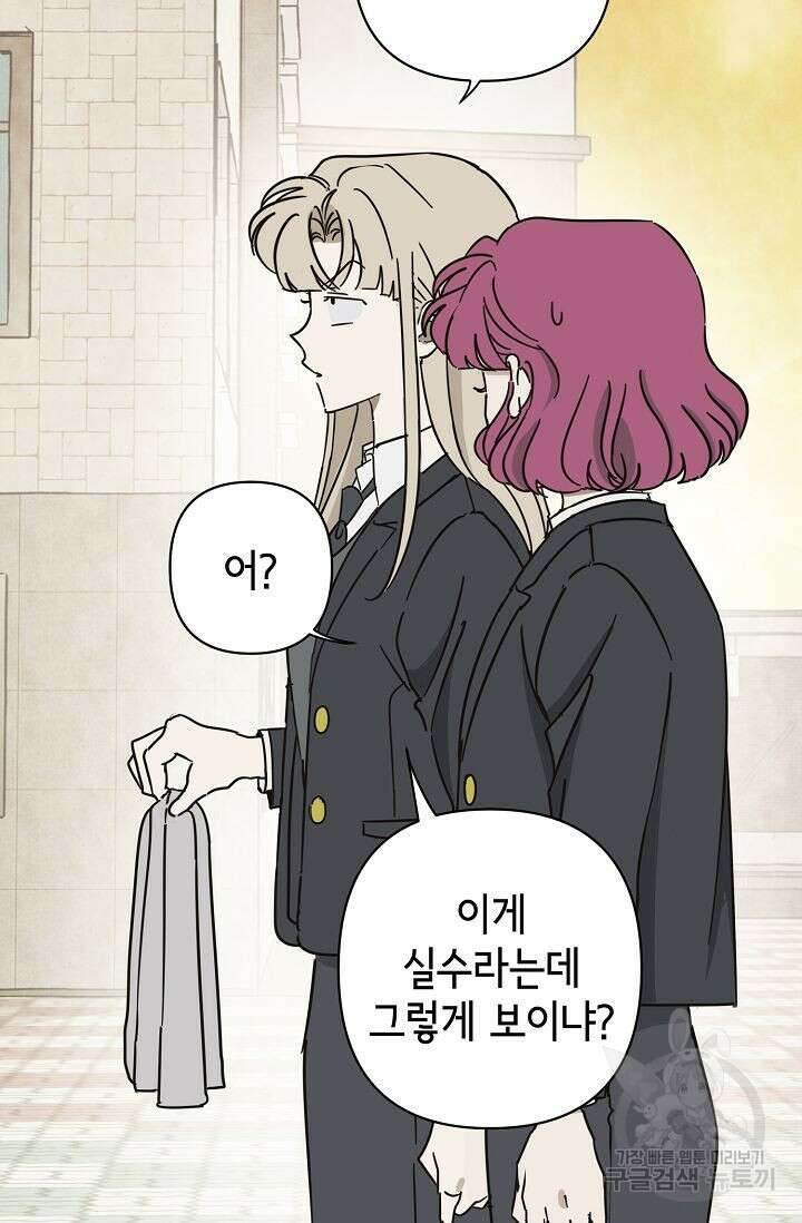 선배는 우울해! 6화 20