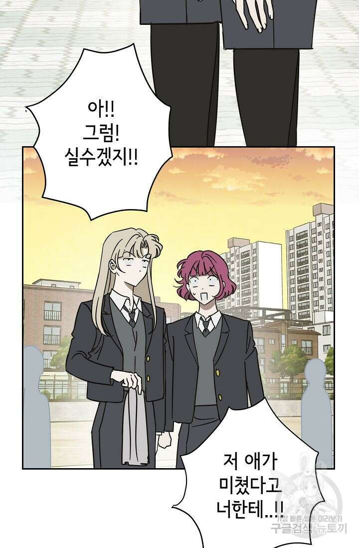 선배는 우울해! 6화 21