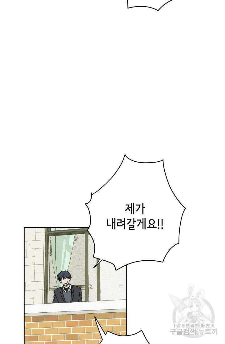선배는 우울해! 6화 22