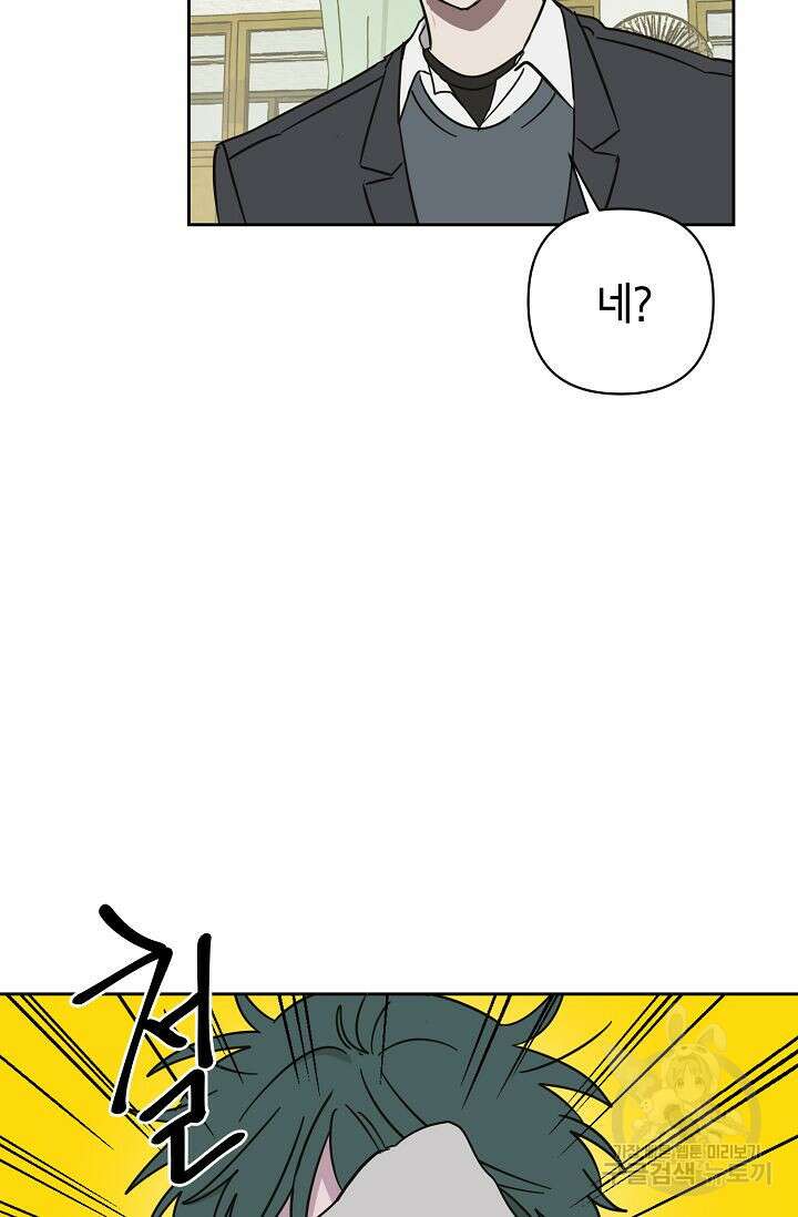 선배는 우울해! 6화 24