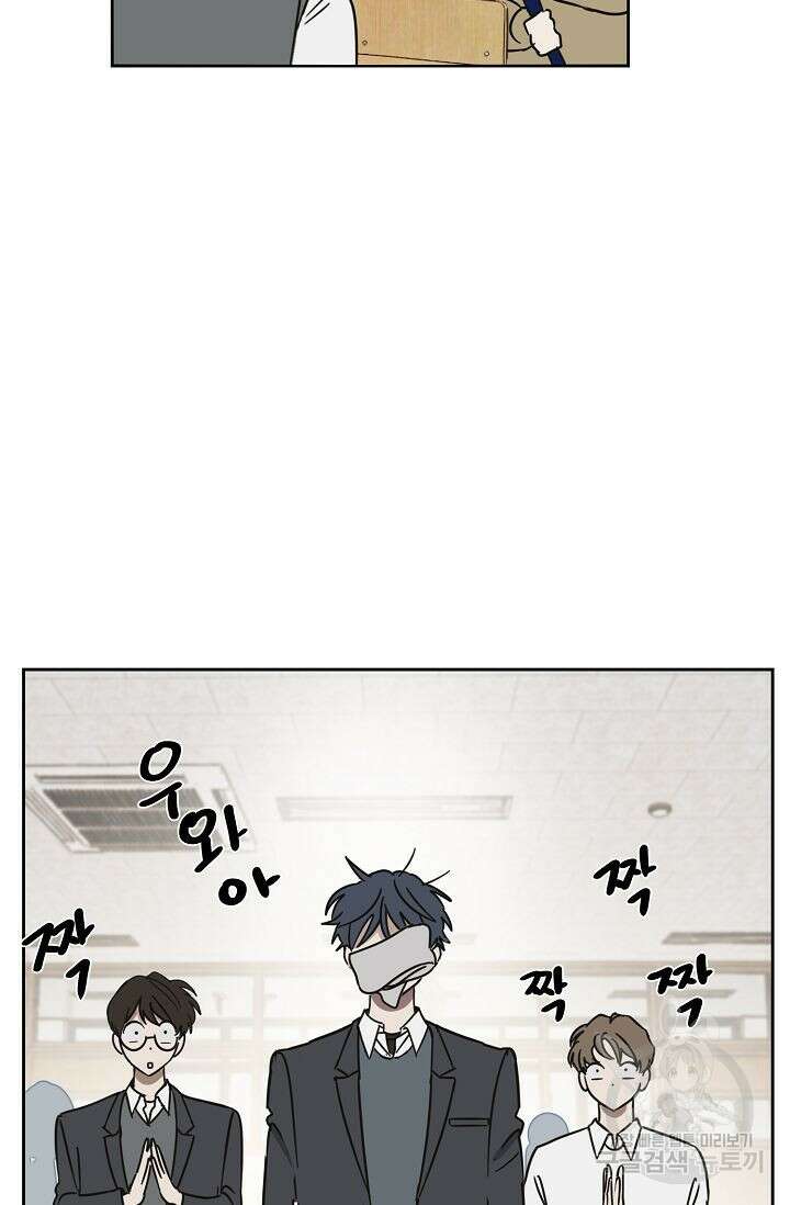 선배는 우울해! 6화 29