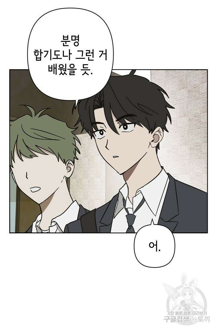 선배는 우울해! 6화 34