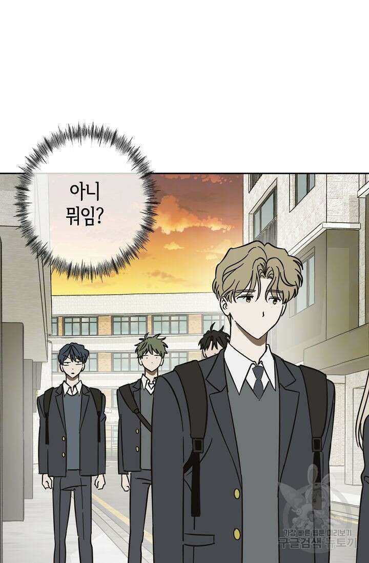 선배는 우울해! 6화 36