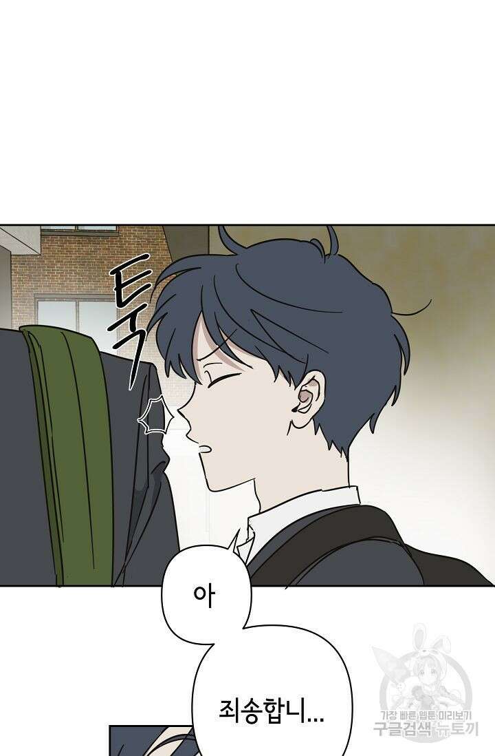 선배는 우울해! 6화 45