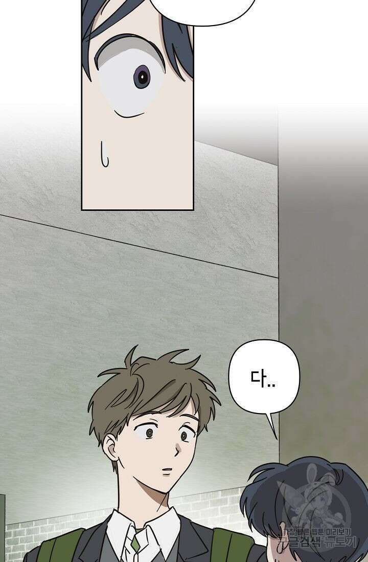 선배는 우울해! 6화 46