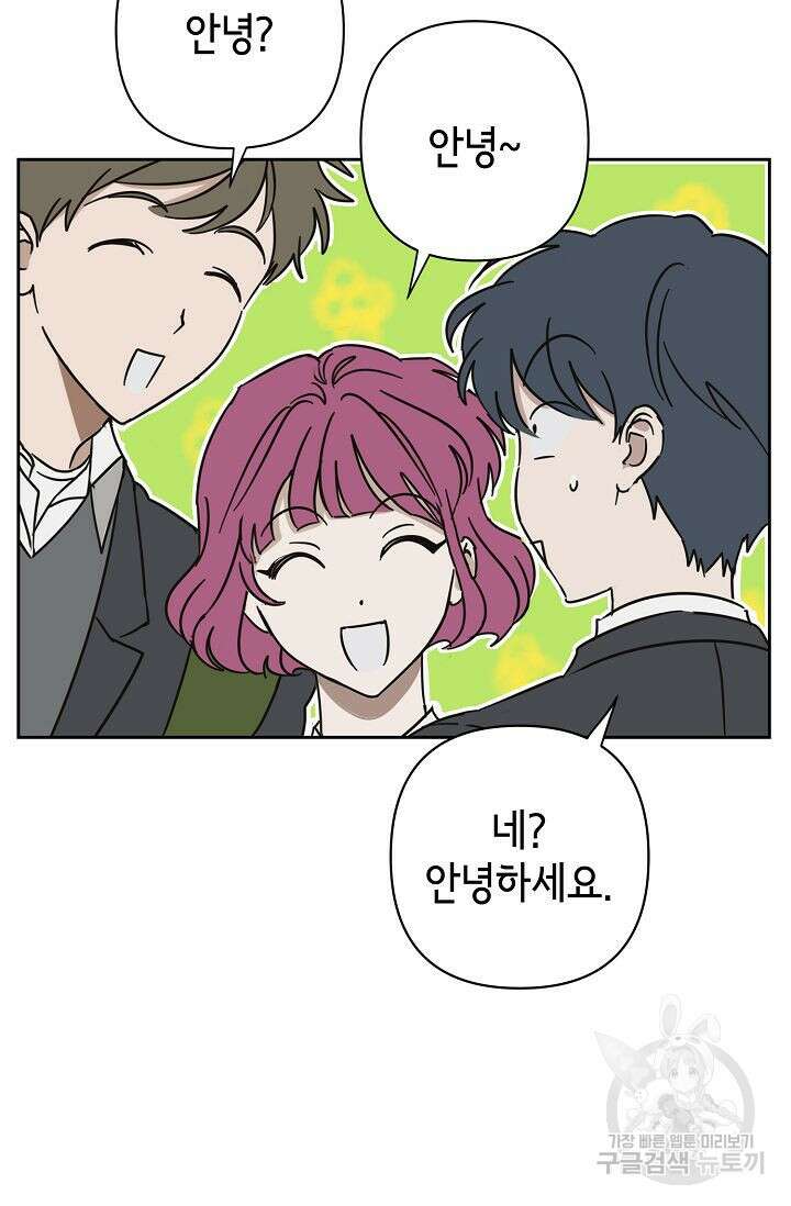 선배는 우울해! 6화 52