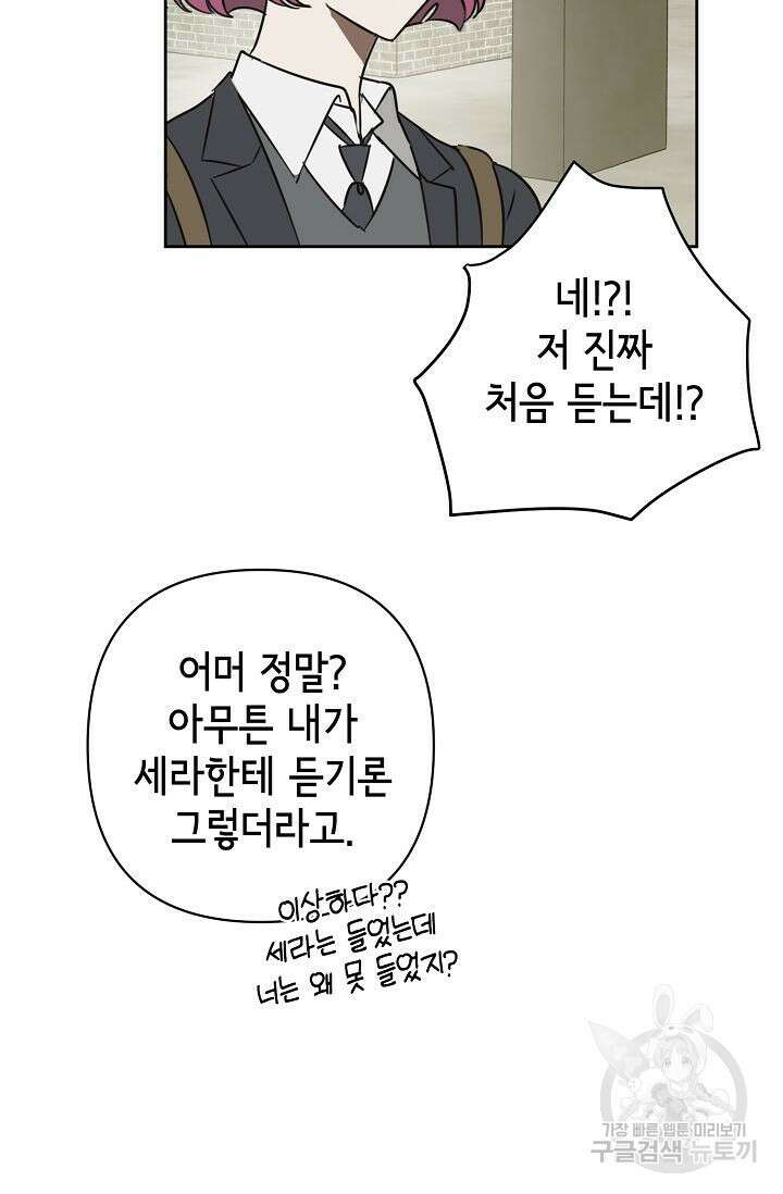 선배는 우울해! 6화 60