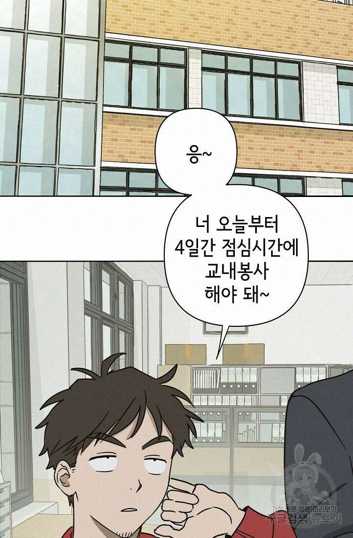 선배는 우울해! 6화 64