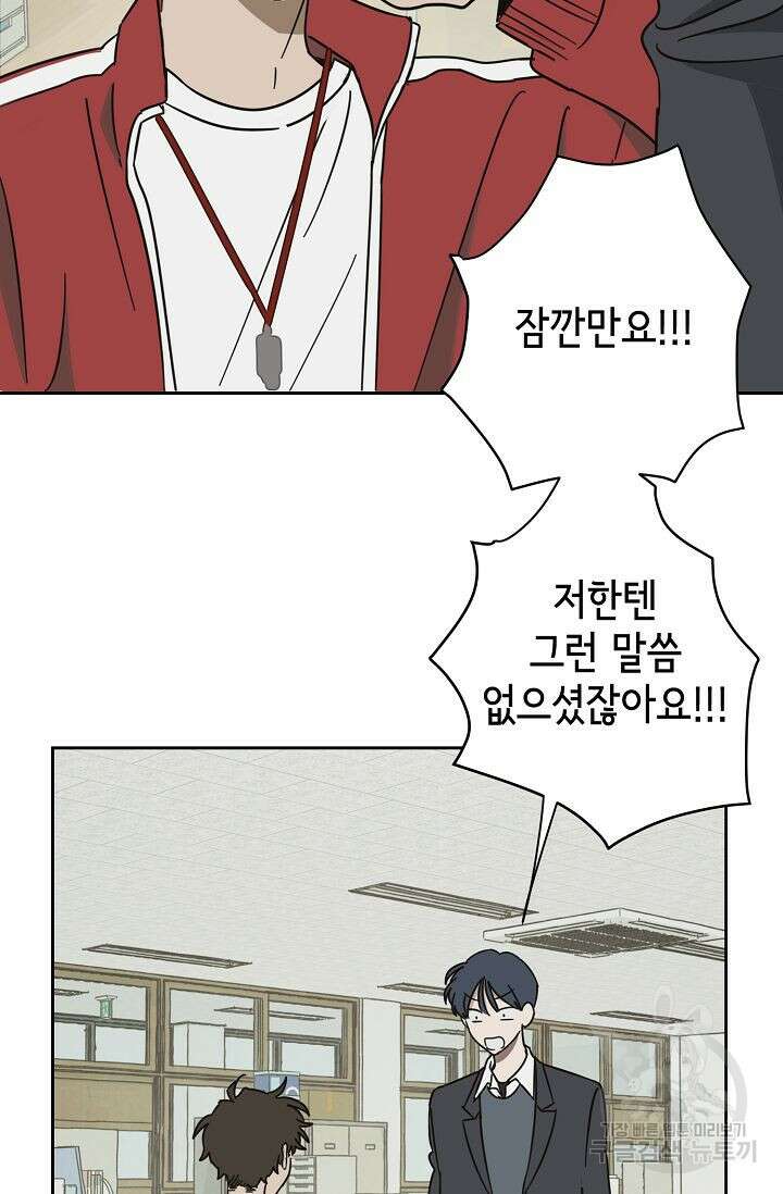 선배는 우울해! 6화 65
