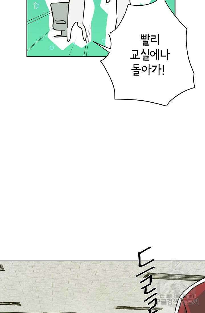 선배는 우울해! 6화 69